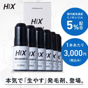 ヒックスミノキシジル5 60mL×6本セットミノキシジル5％ ジェネリック 発毛 発毛剤 育毛剤 養毛剤 薄毛 抜け毛 脱毛症 aga 男性