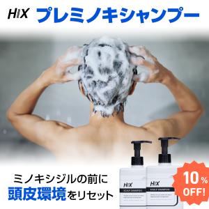 ヒックス スカルプシャンプー（HIX）250mL×2本セット スカルプシャンプー｜アミノ酸 濃密泡 ノンシリコン 高浸透 男性 hx00200002｜hixstore