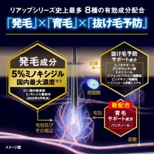 リアップX5チャージ 60mL【第1類医薬品】...の詳細画像3