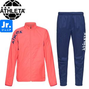 ATHLETA アスレタ ジュニア 裏地付きストレッチウインドジャケット&ストレッチウインドパンツ 02377J-FRE-02378J-NVY サッカー フットサル｜hiyamasp