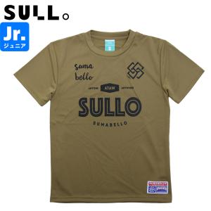 150cm sullo スージョ ジュニアプラシャツプラパン　ブラウン 150cm sullo スージョ ジュニアプラシャツプラパンブラウン