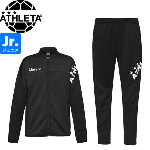 ATHLETA アスレタ ジュニア ジャージジャケット ジャージパンツ 18021J-BLK-18022J-BLK サッカー｜hiyamasp