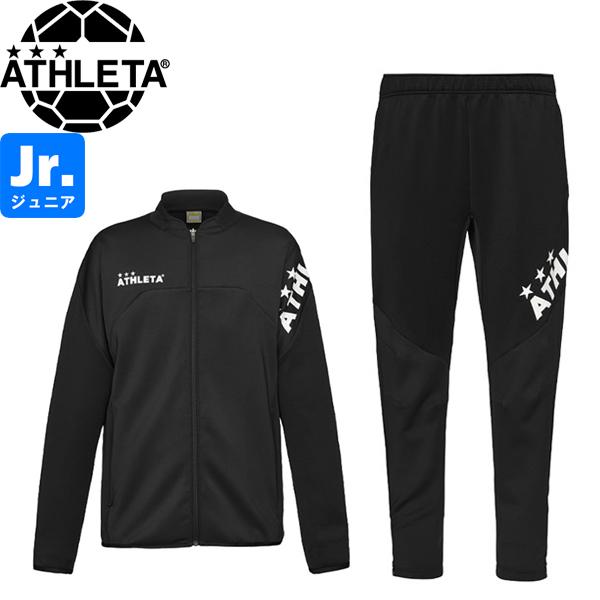 ATHLETA アスレタ ジュニア ジャージジャケット ジャージパンツ 18021J-BLK-180...