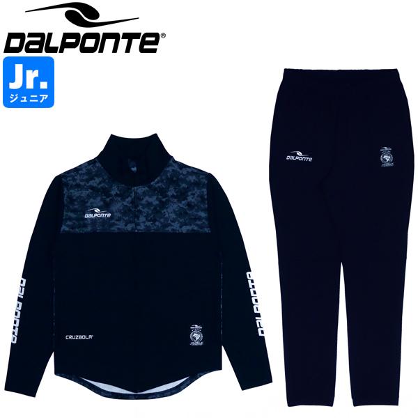 DalPonte ジュニア スタンドカラージップジャージ&amp;ジャージパンツ ジャージ上下 DPZ100...