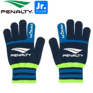 PENALTY ペナルティ ジュニア ニットグローブ PE3535J-8188 ニット手袋 サッカー フットサル｜hiyamasp