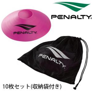 PENALTY ペナルティ マーカーコーン 10枚セット 収納袋付き サッカー 練習用具 PE370...