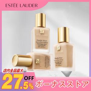 エスティローダー ダブルウェアステイインプレイスメークアップ