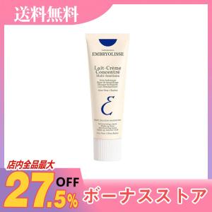 アンブリオリス  モイスチャークリーム ミニ 保湿 化粧下地 75ml