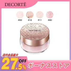 COSME DECORTE コスメデコルテ フェイスパウダー #00 #10