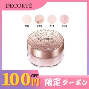 COSME DECORTE コスメデコルテ フェイスパウダー #00 #10 #11 #80 20g COSME DECORTE コスメデコルテ フェイスパウダー ルースパウダー