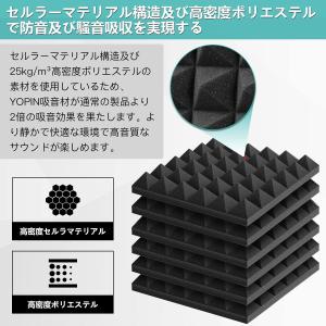 YOPIN 吸音材 30*30*5cm 極厚 ...の詳細画像4