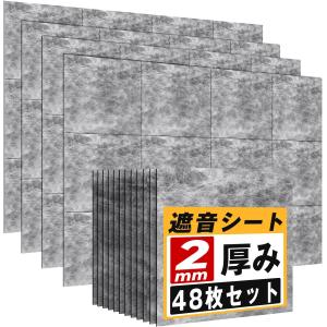 遮音シート 厚さ2mm 手軽サイズ 軽量 軟質 防音シート