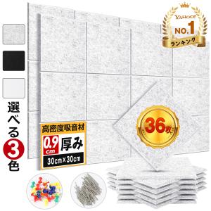 吸音材 200kg/m^3 高密度 吸音ボード 吸音対策 室内装飾