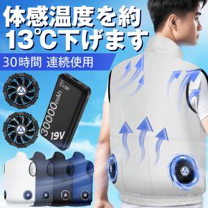 空調作業服 半袖 30000mAhバッテリー付き ファン付き 4段階風速調節 大
