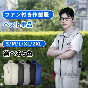 空調作業服 長袖 30000mAhバッテリー付き ファン付き 4段階風速調節 大