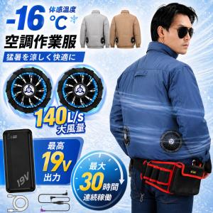 空調作業服 半袖 30000mAhバッテリー付き ファン付き 4段階風速調節 大