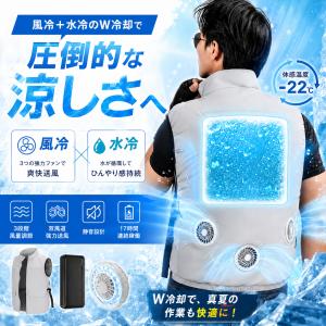 水冷服 空調作業服 ファン付き作業服 水冷＋ファン 40800mAhバッテリー付き セット 薄型 UV対策 夏用 熱中症対策 UPF50+ 男女兼用 PSE認証済