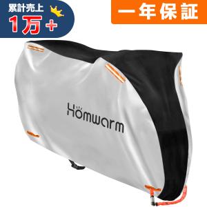 【１年保証】Homwarm バイクカバー 最新改良 300D 厚手 二重塗装 防水＆紫外線防止 防盗 スマートバイクカバー 収納バッグ付き