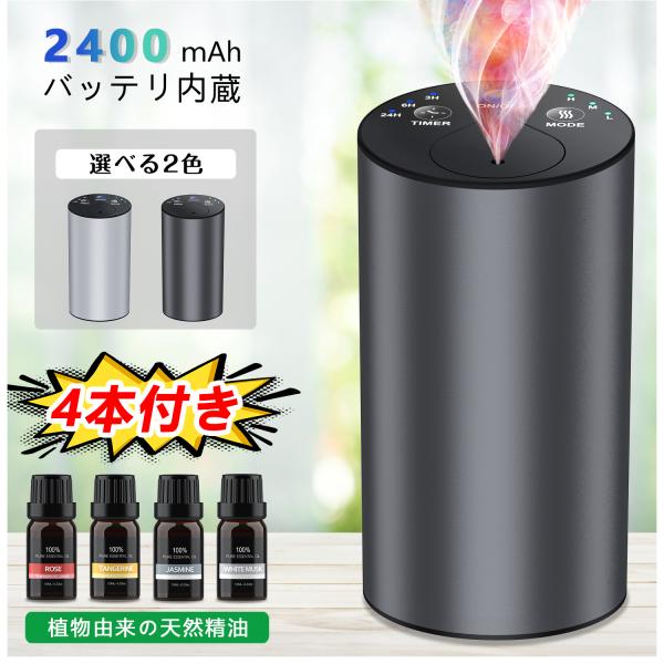 【精油4本付き】アロマディフューザー 噴霧式ディフューザーネブライザー式 車ディフューザー 小型 U...