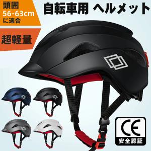 自転車ヘルメット 高通気性 超軽量 CE認証済 ...の商品画像