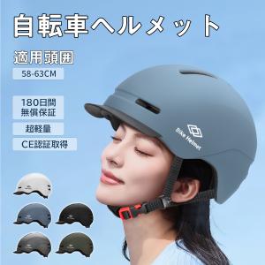 自転車ヘルメット つば付き 高通気性 軽量 耐衝撃 男女兼用 高校生 CE認証済 頭囲調整可能 テールライト付き アウトドア 通勤 通学 日本語説明書