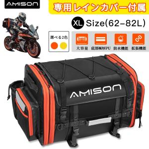 バイク シートバッグ ツーリングバッグ 拡張機能 防水 多機能キャンピング バッグ ショルダーストラップ付き 反射テープ付きオートバイXL (62-82L)