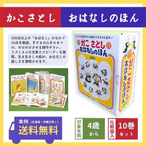 からすのパンやさん一家のおはなし 全5巻セット』かこさとし : く