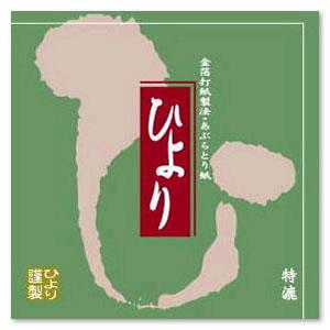 よーじや おしろい紙 60枚入り ○サイズ／縦5cm、横6.4cm : RE-GEND