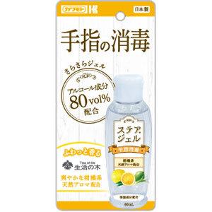 ステアジェル 柑橘系の香り 60ml 1個 川本産業 【指定医薬部外品】