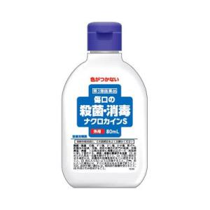 ナクロカインS 80ml 1個 昭和製薬【第3類医薬品】｜hiyorokonde-shop