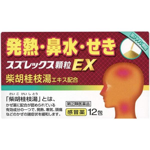 スズレックス顆粒EX 12包×5個　【第(2)類医薬品】アスゲン製薬