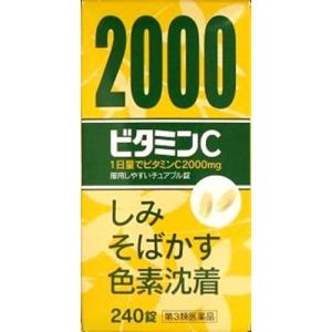 アリアンナC 240錠 1個 日野薬品工業 【第3類医薬品】※出荷まで約1週間｜hiyorokonde-shop