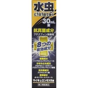 マイキュロンEX8液 30ml×10個 万協製薬 【第(2)類医薬品】｜hiyorokonde-shop