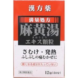 第2類医薬品 12包 薬王製薬 麻黄湯エキス顆粒Ａ 麻黄湯エキス顆粒A