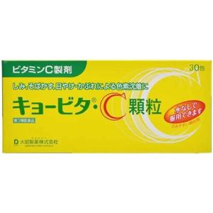 キョービタC顆粒 30包 1個 大昭製薬 【第3類医薬品】の商品画像