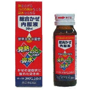 新小児用ユリアンシロップ　30ml　