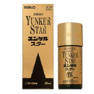 ユンケルスター　50m×3本 サトウ製薬(佐藤製薬) 【第2類医薬品】