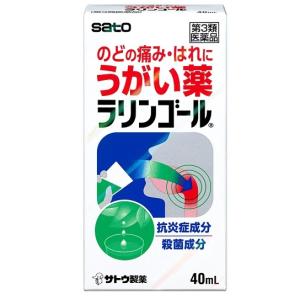 ラリンゴール 40ml×10個 佐藤製薬 【第3類医薬品】｜hiyorokonde-shop