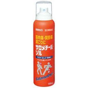 サロメチール・ゾル　130ml 1個【第3類医薬品】佐藤製薬｜hiyorokonde-shop