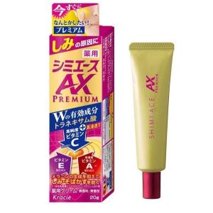 薬用 シミエースAXプレミアム  20g×48個 クラシエホームプロダクツ 【医薬部外品】 ※他商品同梱不可※出荷まで約1週間｜hiyorokonde-shop