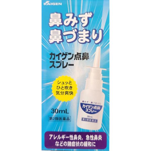 カイゲン点鼻スプレー(青) 30ml 10個  【第2類医薬品】