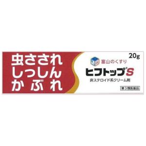 ヒフトップＳ 20ｇ 1個 新新薬品工業 【第3類医薬品】｜hiyorokonde-shop