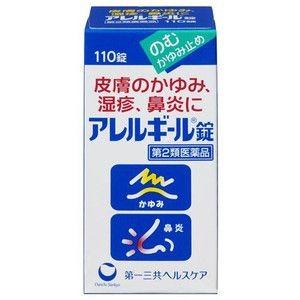 アレルギール錠 110錠 第一三共ヘルスケア 【第2類医薬品】｜hiyorokonde-shop
