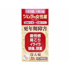 ラムールQ 80錠 【第(2)類医薬品】｜hiyorokonde-shop