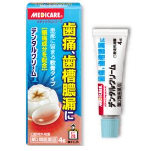 メディケア デンタルクリームT 4g 1個 森下仁丹 【第2類医薬品】