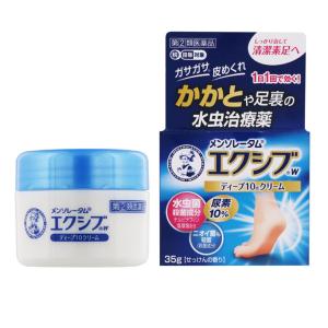 メンソレータム エクシブＷディープ10クリーム 35g 1個 ロート製薬 【第(2)類医薬品】｜hiyorokonde-shop