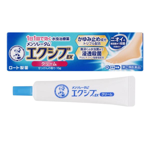 メンソレータム エクシブ EXクリーム 15g 1個 ロート製薬 【第(2)類医薬品】