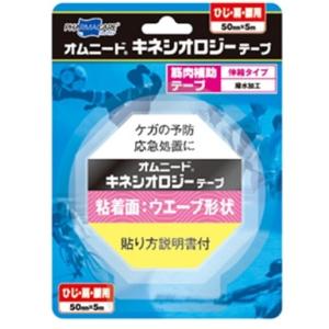 オムニードキネシオロジーテープ ひじ・肩・腰用 50mm×5m  1巻 1個 テイコクファルマケア