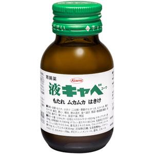液キャベコーワ　50ml 1個 興和（コーワ） 【第2類医薬品】