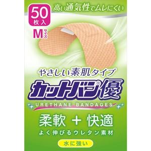 カットバン優 Mサイズ 50枚 1個 祐徳薬品 【医療機器】※出荷まで約１週間